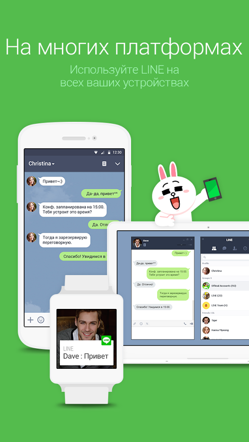 Приложение line в россии не работает