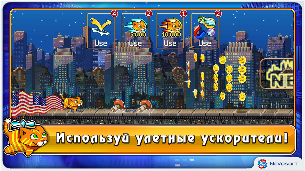 Скачать City Cat 1.4 для Android