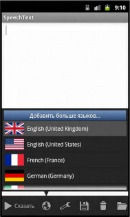 SpeechText 2.0. Скриншот 1