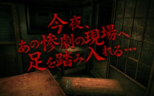 3D Horror Game 1.6. Скриншот 2