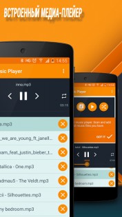 Download Manager for Android 5.10.14010. Скриншот 7