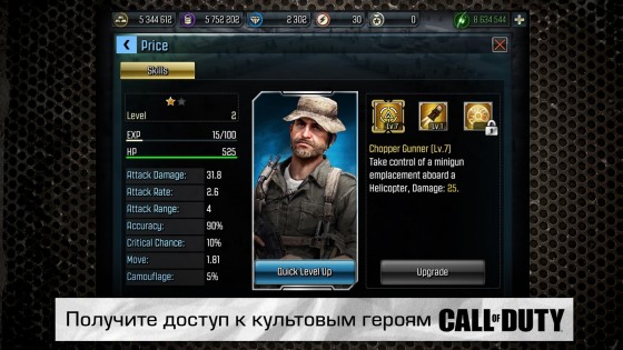 Call of Duty: Heroes 4.9.1. Скриншот 2