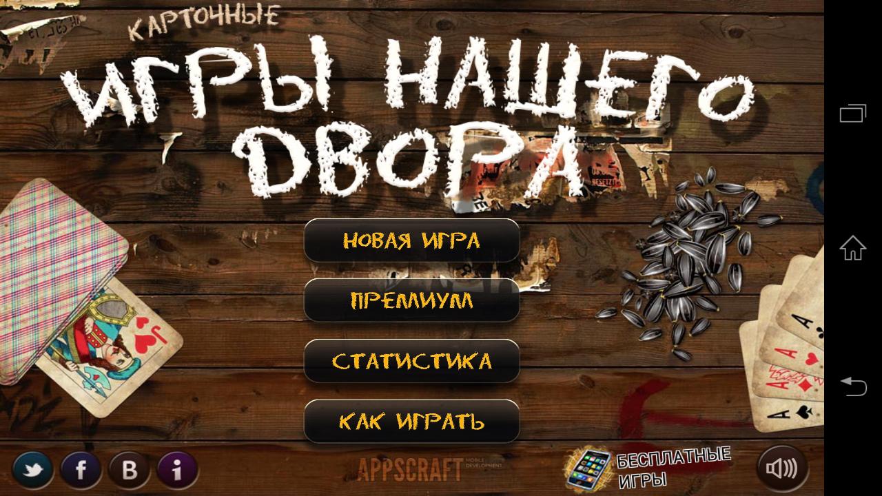 Онлайн казино рулетка украина