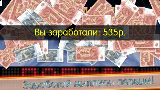 Чудесное поле Онлайн 1.43. Скриншот 3