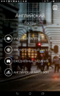 Английский 4 You 1.81. Скриншот 1