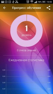 Английский 4 You 1.81. Скриншот 6