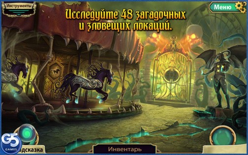 Dark Arcana: The Carnival 1.4. Скриншот 2