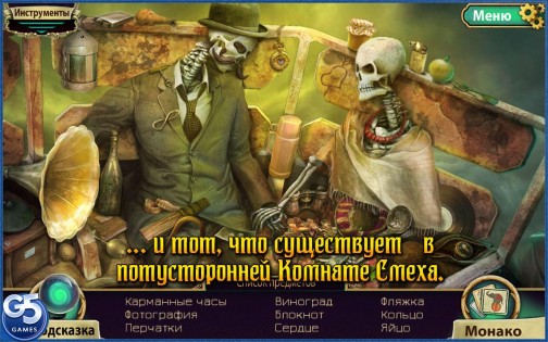 Dark Arcana: The Carnival 1.4. Скриншот 4