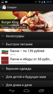 Wizee Shopper 2.0.2. Скриншот 3