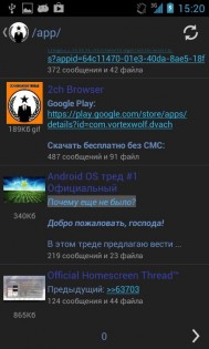 2ch Browser 1.5.24. Скриншот 4