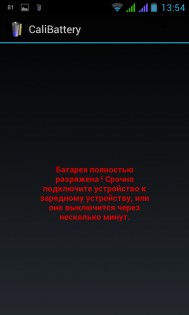 CaliBattery 5.02. Скриншот 3