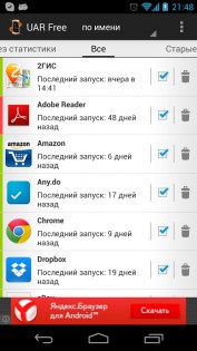 UAR Free 3.0.4. Скриншот 3