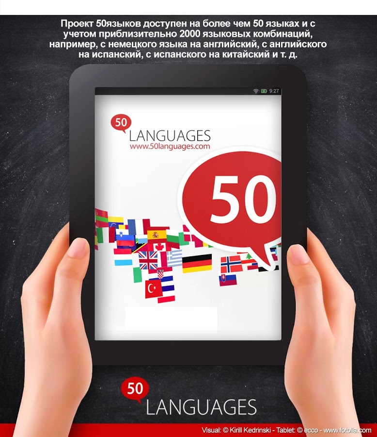 50 языков тест