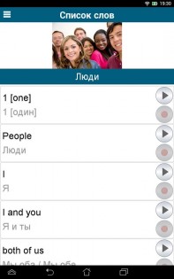 Выучить 50 языков 16.2. Скриншот 5