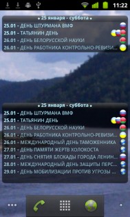Календарь праздниковs 2.4.0. Скриншот 6