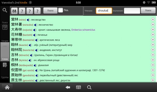 ЯРКСИ 4.10.20. Скриншот 5