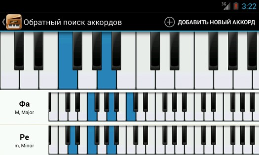 Piano Companion 7.2.113. Скриншот 18