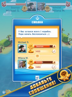 BattleFriends at Sea GOLD 1.1.0. Скриншот 8