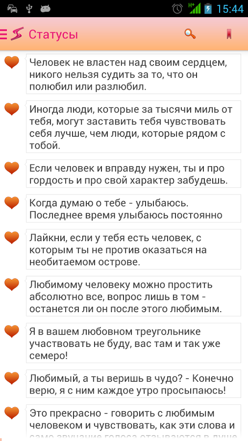 Статусы для вацапа смешные в картинках
