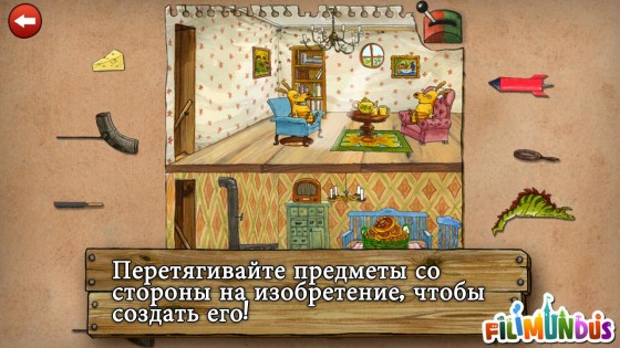 Inventions Deluxe 2.04. Скриншот 5