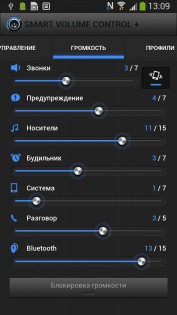 Smart Volume Control 1.1.8. Скриншот 18