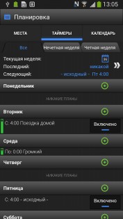 Smart Volume Control 1.1.8. Скриншот 20