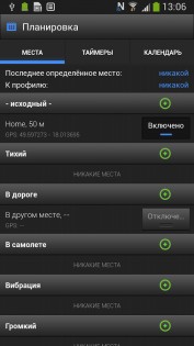 Smart Volume Control 1.1.8. Скриншот 21