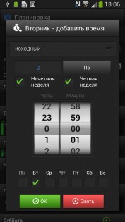 Smart Volume Control 1.1.8. Скриншот 23