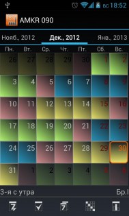 График работы ShiftSchedule 13.4.0. Скриншот 2
