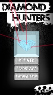 Обновление головоломки Diamond Hunters 1.12. Скриншот 1