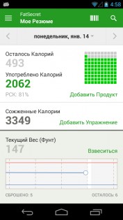 FatSecret – счетчик калорий 9.40.0.9. Скриншот 1