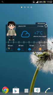 Meteoprog 1.3.22. Скриншот 8