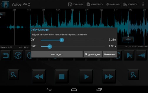 Voice PRO — HQ Audio Editor 3.3.22. Скриншот 3