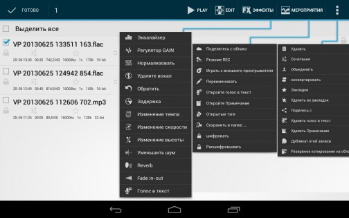 Voice PRO — HQ Audio Editor 3.3.22. Скриншот 4