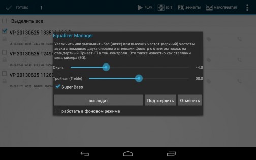 Voice PRO — HQ Audio Editor 3.3.22. Скриншот 5