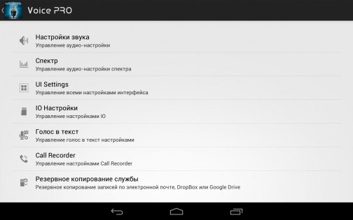 Voice PRO — HQ Audio Editor 3.3.22. Скриншот 9