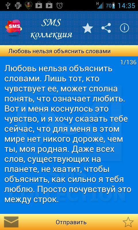 скачать смс-бокс на андроид