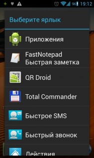 FastNotepad 1.0 (Beta 4). Скриншот 7