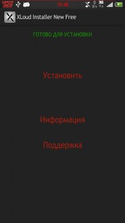XLoud Audio Installer 7.0. Скриншот 1