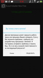 XLoud Audio Installer 7.0. Скриншот 3