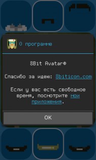 8Bit Avatar Maker 2.0.4. Скриншот 5