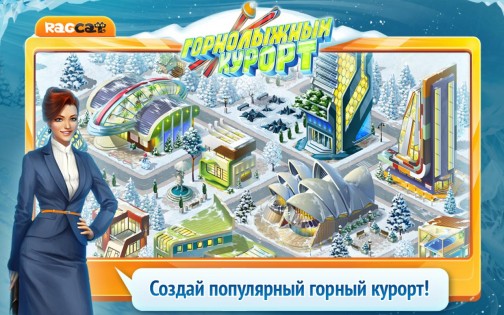 Горный курорт: Построй город 1.0.1. Скриншот 1