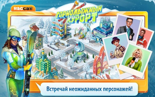 Горный курорт: Построй город 1.0.1. Скриншот 5