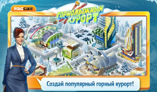 Горный курорт: Построй город 1.0.1. Скриншот 6