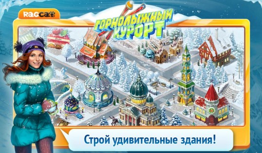 Горный курорт: Построй город 1.0.1. Скриншот 7