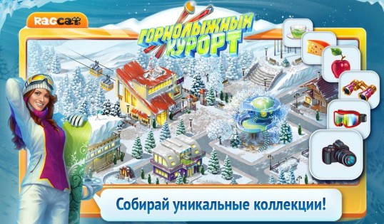 Горный курорт: Построй город 1.0.1. Скриншот 9