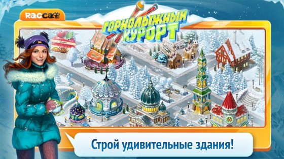 Горный курорт: Построй город 1.0.1. Скриншот 12