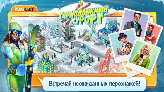 Горный курорт: Построй город 1.0.1. Скриншот 14