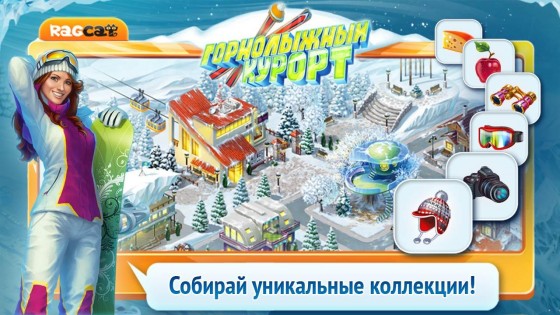 Горный курорт: Построй город 1.0.1. Скриншот 15