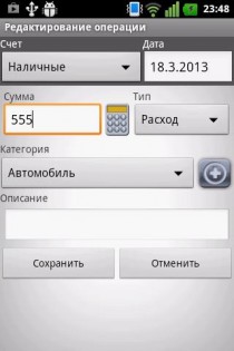 Rise Money 1.39. Скриншот 7